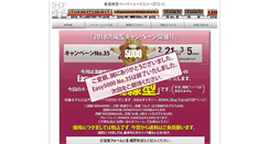 Desktop Screenshot of cab-inc.jp