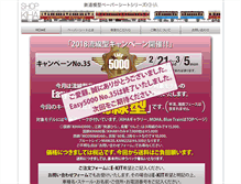 Tablet Screenshot of cab-inc.jp